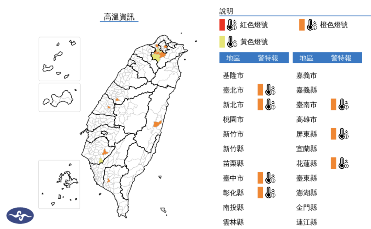 氣象署發布高溫資訊，在大台北、中南部地區及花蓮縱谷從事戶外活動時請注意。 圖/氣象署