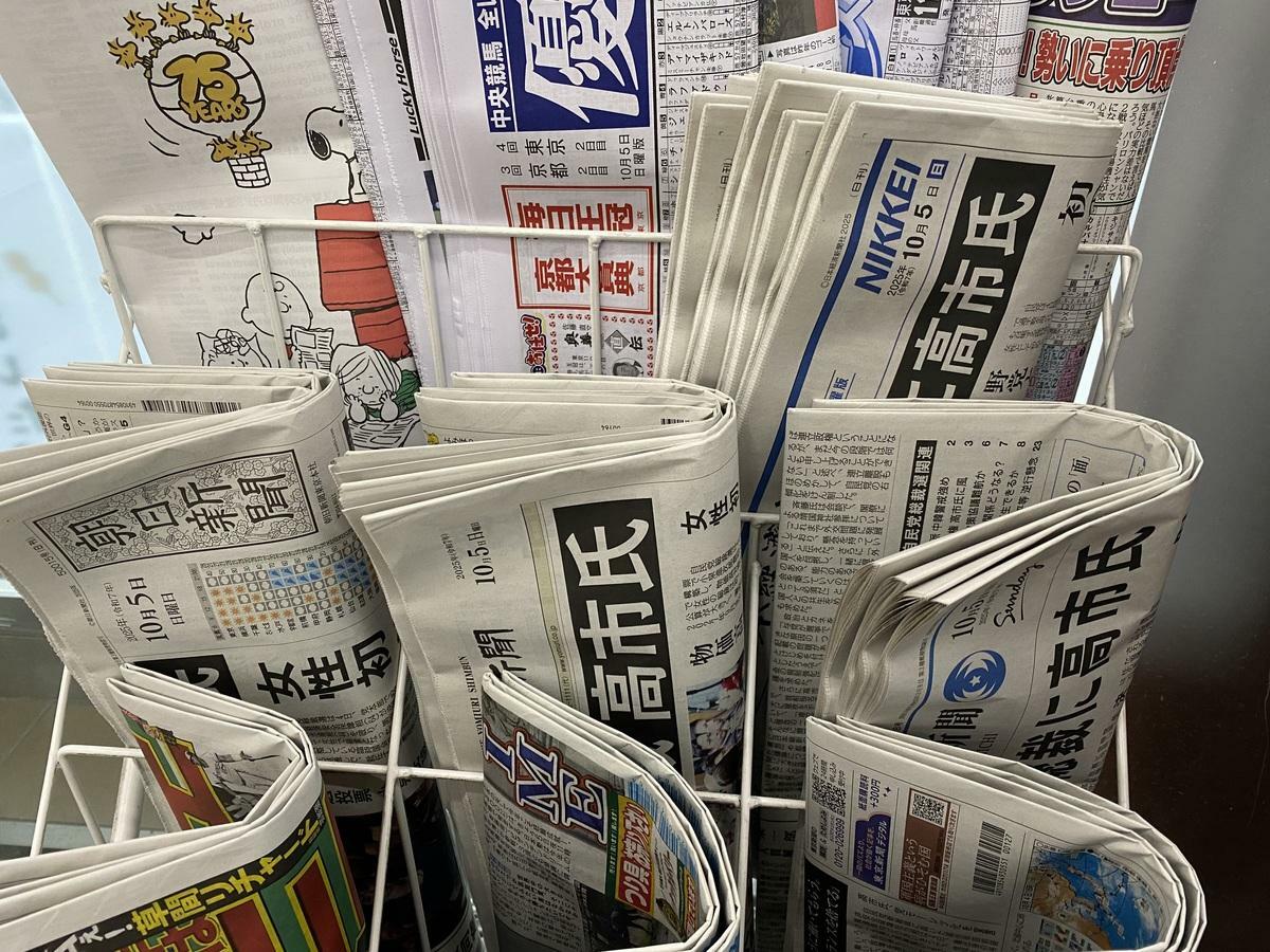 日本各報均報導高市成為自民總裁消息。 圖：劉黎兒攝影