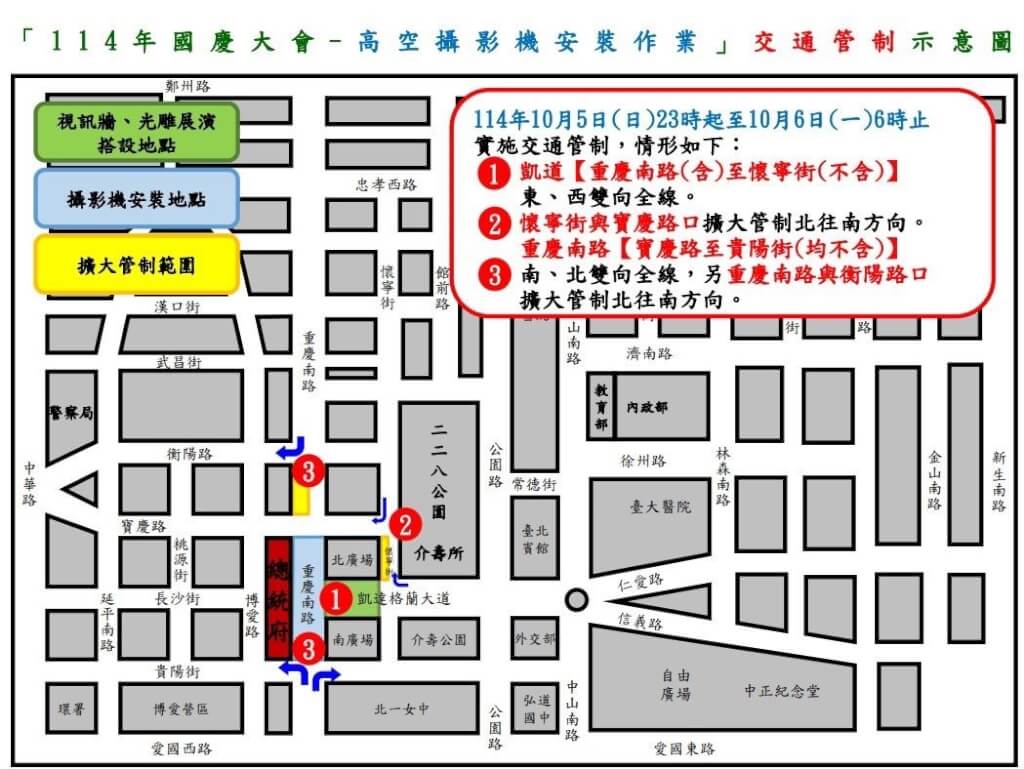 （台北市警察局中正第一分局提供）
