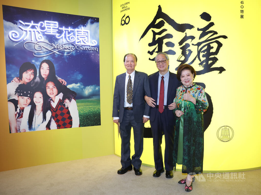 文化部長李遠（中）6日在華山1914文化創意產業園區出席「金鐘60/60特展」開幕記者會，和榮獲第60屆金鐘獎特別貢獻獎的演員陳淑芳（右）及電視製景師葉輝龍（左）合影，共同見證並迎接金鐘60的榮耀時刻。 圖：中央社提供