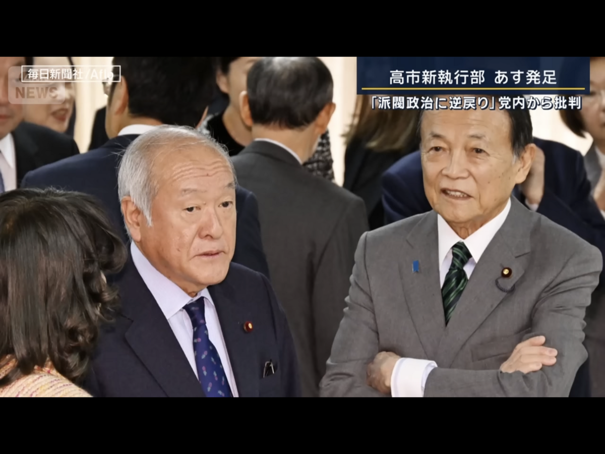 麻生太郎當自民副總裁、小舅子鈴木俊一當幹事長，高市政權被稱為是麻生政權。 圖：攝自朝日官網