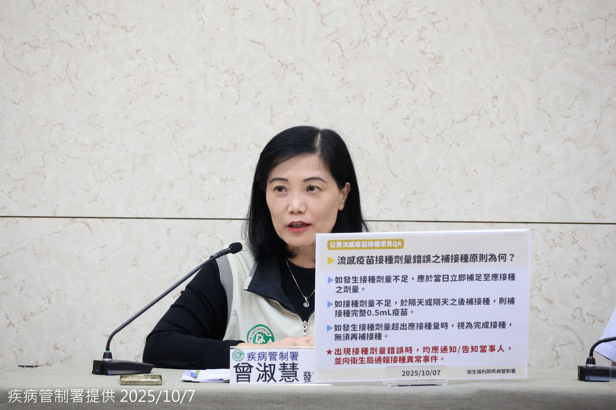 疾管署籲國慶連假前盡快接種流感與新冠疫苗，因鄰近國家疫情升溫，旅遊人潮恐增感染風險。 圖：疾管署／提供