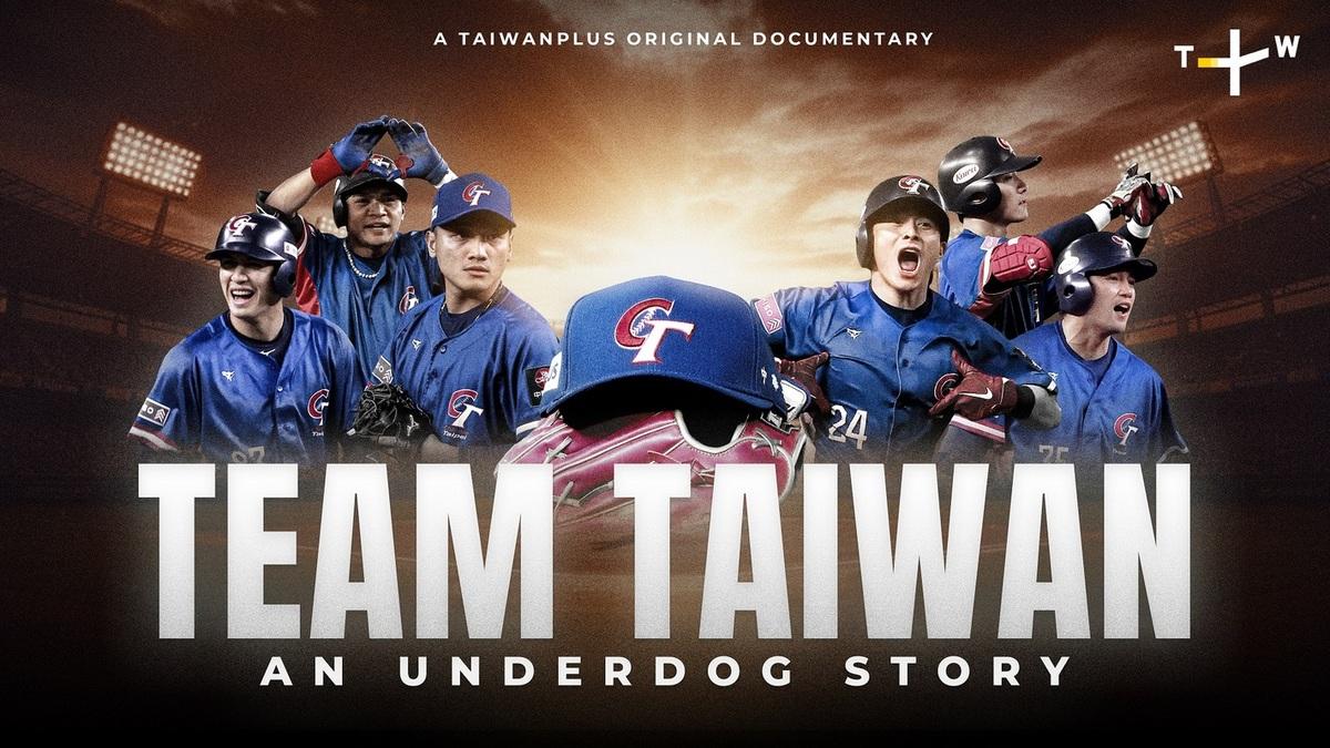適逢國慶，TaiwanPlus推出原創紀錄片《Team Taiwan: An Underdog Story》，重溫台灣如何奪下世界棒球12強首冠的傳奇故事。 圖：TaiwanPlus提供