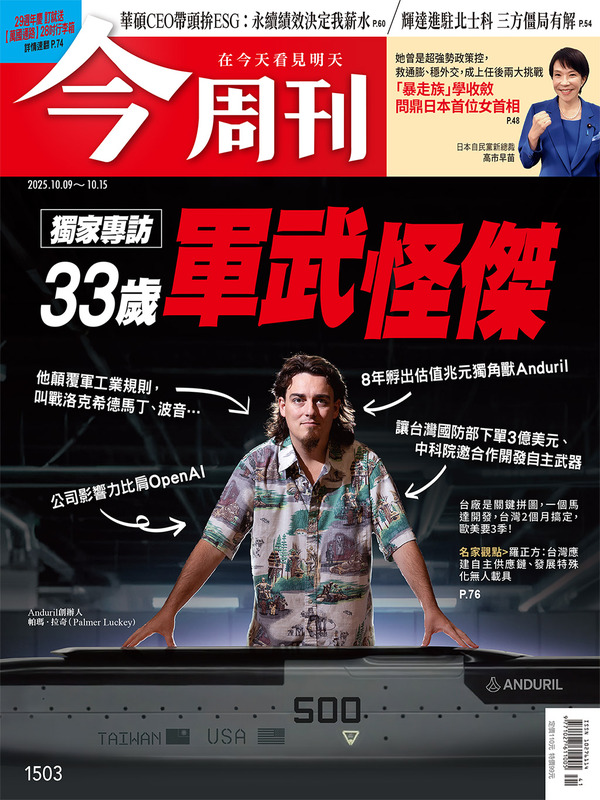 圖：今周刊 / 提供