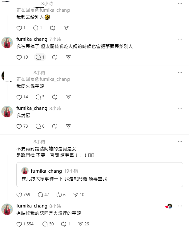 很多好奇Fumi阿姨的性別，他則回應，「在此跟大家解釋一下，我是戰鬥機，請尊重我」。 圖：取自Threads