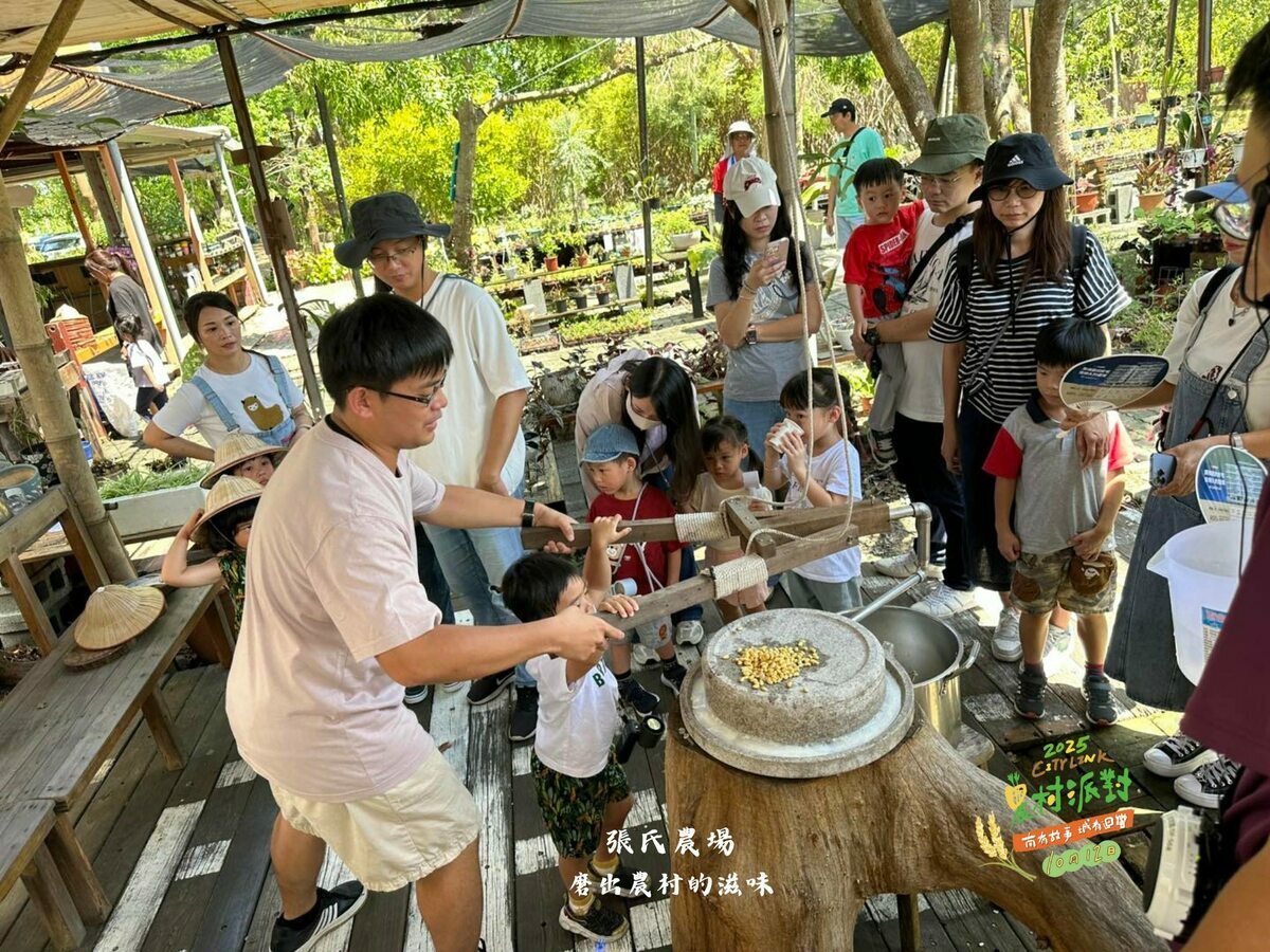 2025City Link農村派對12日將在台北客家文化主題公園舉行 圖：翻攝自農業部農村發展及水土保持署臺南分署臉書