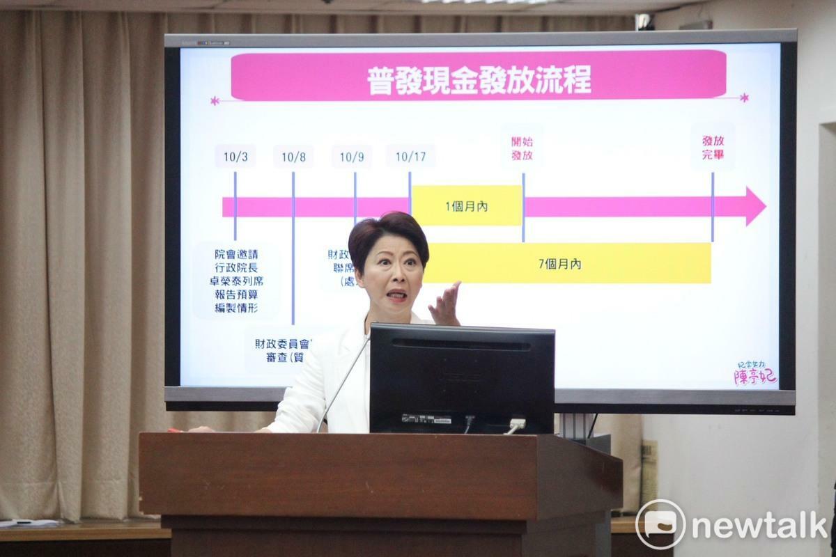 立法院審查「中央政府因應國際情勢強化經濟社會及民生國安韌性特別預算案」，立法委員陳亭妃特別針對「普發現金1萬元」的進度與時程提出質詢，除了對內希望立法院協商盡快完成三讀，對外也向行政團隊呼籲「每一個環節與時間都不能有差錯」。 圖：陳亭妃服務處提供