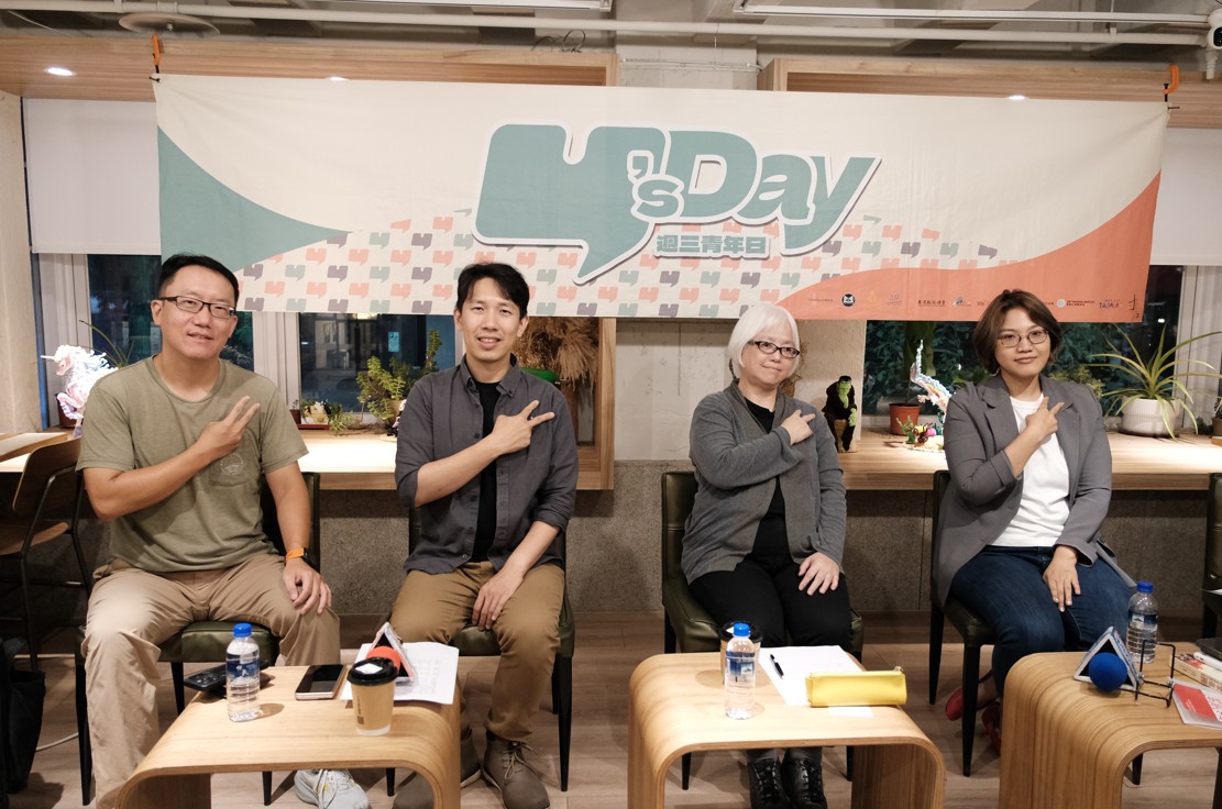 8日晚上Y’s Day「週三青年日」舉辦第126場「知識、記憶與權力的交鋒——從出版視角看當代中國議題」。舞台上由左至右依序為王家軒、涂豐恩、黃秀如、郭玫岑。 圖：Y’s Day「週三青年日」提供