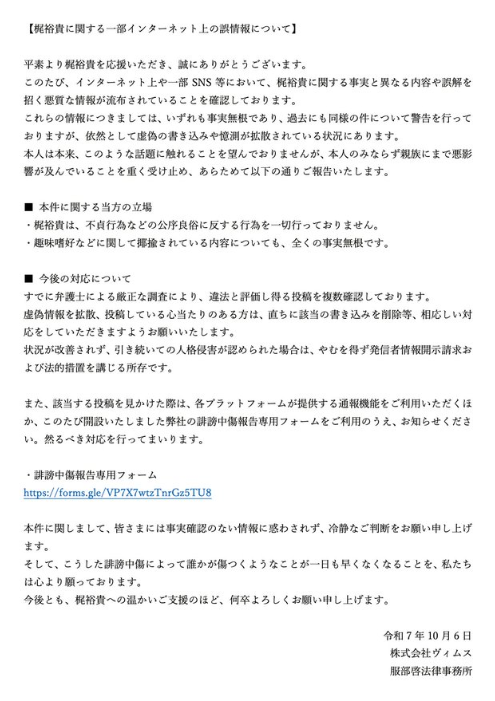 經紀公司表示，這些傳言「毫無事實根據」，並揚言採取法律措施。 圖：翻攝自X