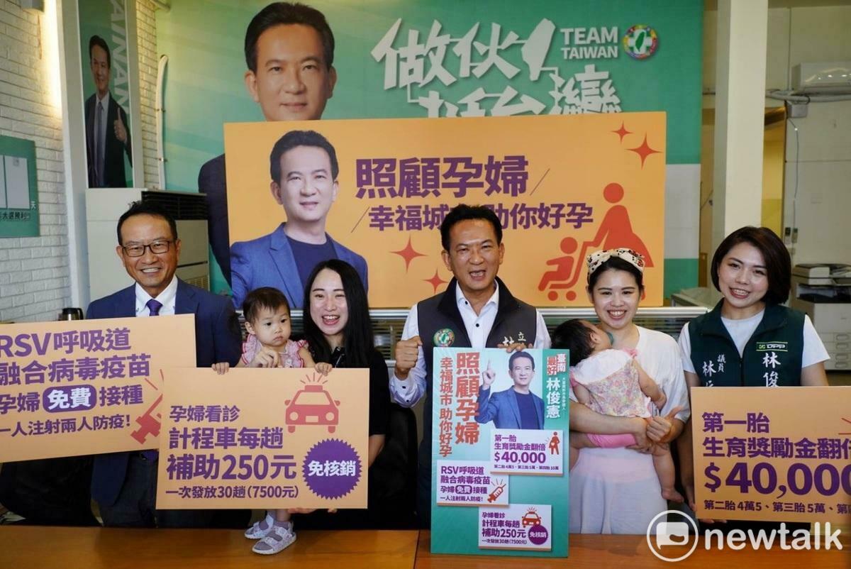 林俊憲推出三項照顧孕婦的新市政主張，包括首胎生育獎勵金翻倍到4萬元、孕婦免費接種RSV疫苗以及計程車費補助等，期能以實際行動打造台南市成為「幸福好孕城市」，讓每一位媽媽都能安心懷孕、平安生產。 圖：林俊憲服務處提供