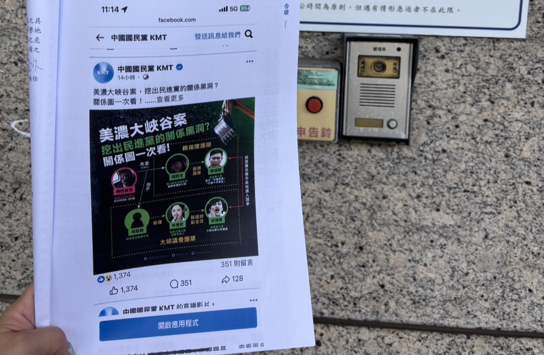 林慧欣強調國民黨官方粉專發佈資訊時理應做好查證。 圖：邱議瑩競選總部/提供