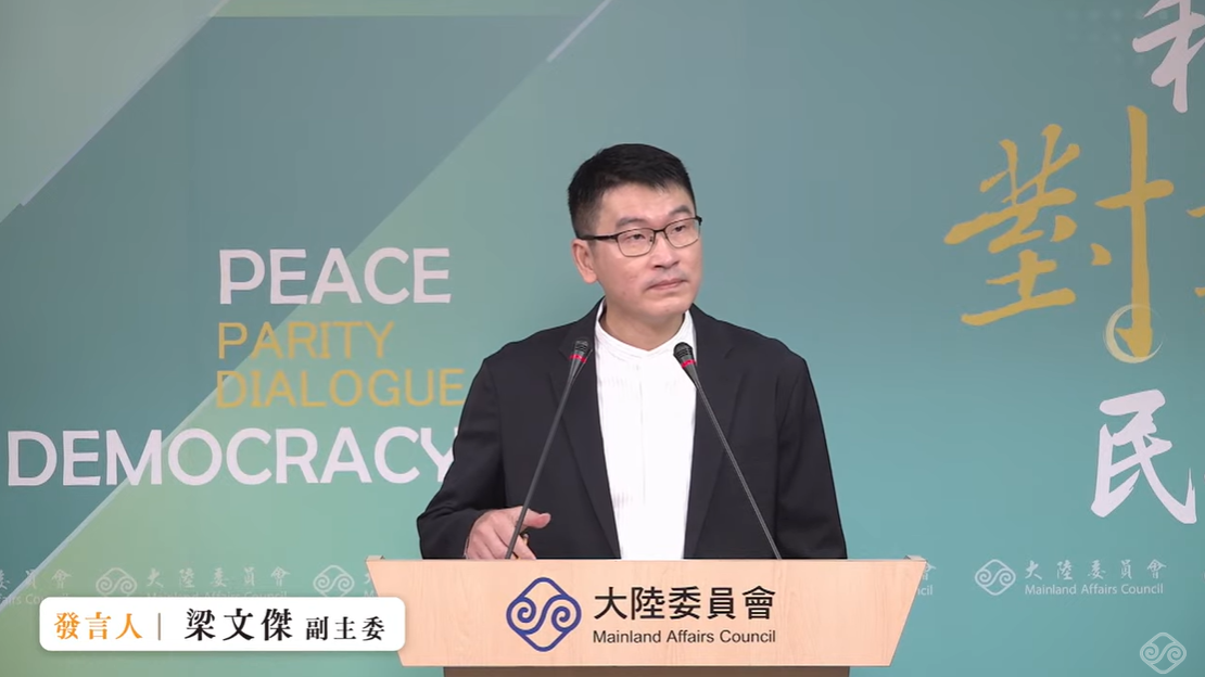 大陸委員會副主委暨發言人梁文梁今（9）日下午在例行記者會強調，維護台海現狀、維護台海和平是我們的目標，也是兩岸共同的責任，中共不斷對台施壓脅迫，只會適得其反。 圖：擷自直播畫面