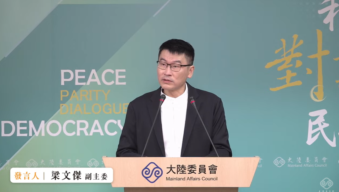 陸委會副主委暨發言人梁文傑。 圖：擷自直播畫面