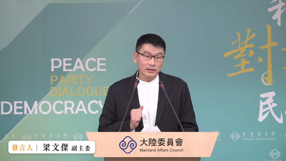 陸委會副主委暨發言人梁文傑今（9）日下午在例行記記者會回應，關於總統明天國慶講什麼內容，「我想，就請大家拭目以待吧，因為你講的那些內容，我並不知道！」 圖：擷自直播畫面