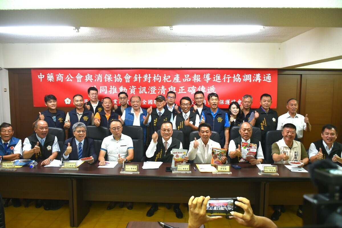 中藥商業同業公會全聯會、消保協會代表共同召開記者會。 圖：孫家銘攝