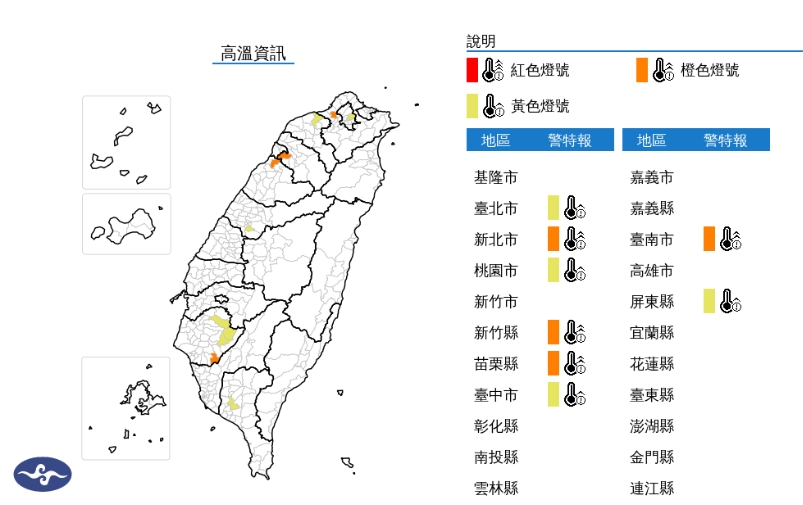 今（10）日白天新北市、新竹縣、苗栗縣、臺南市為橙色燈號，有連續出現36度高溫的機率，請加強注意。臺北市、桃園市、臺中市、屏東縣為黃色燈號，請注意。 圖/中央氣象署
