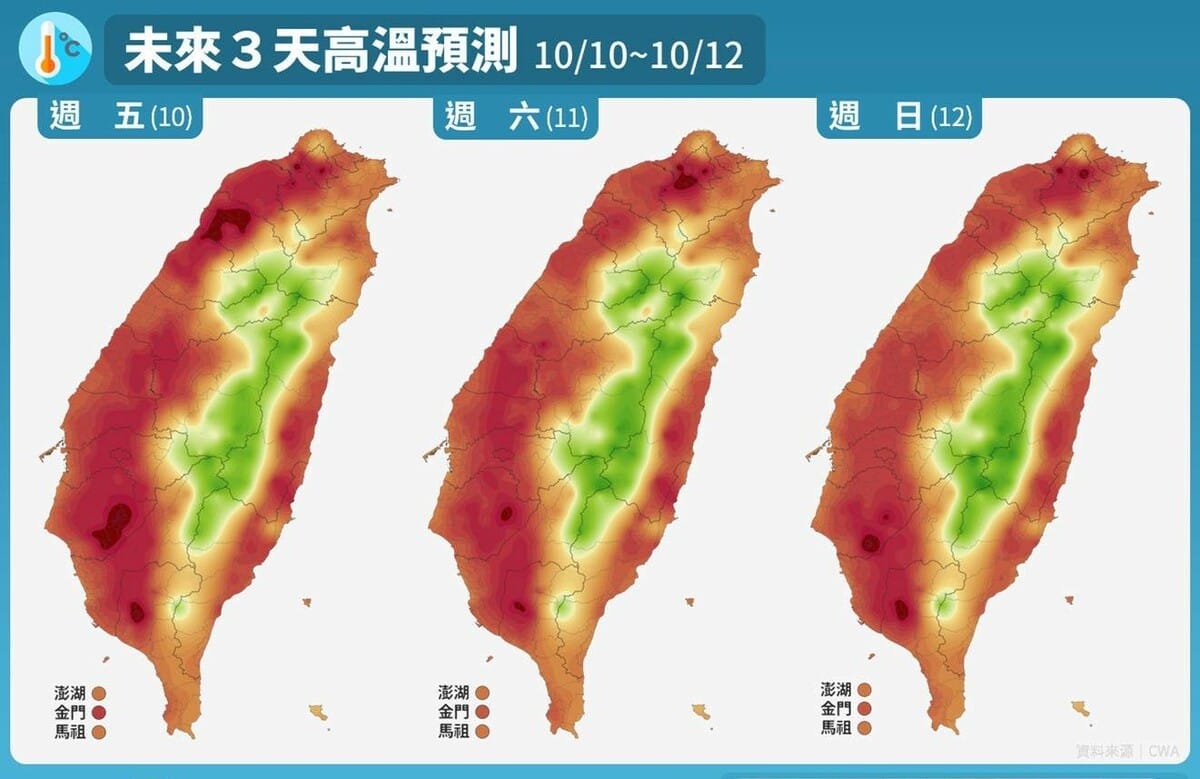 國慶三天連假全台持續高溫炎熱。 圖/取自氣象粉專「台灣颱風論壇｜天氣特急」