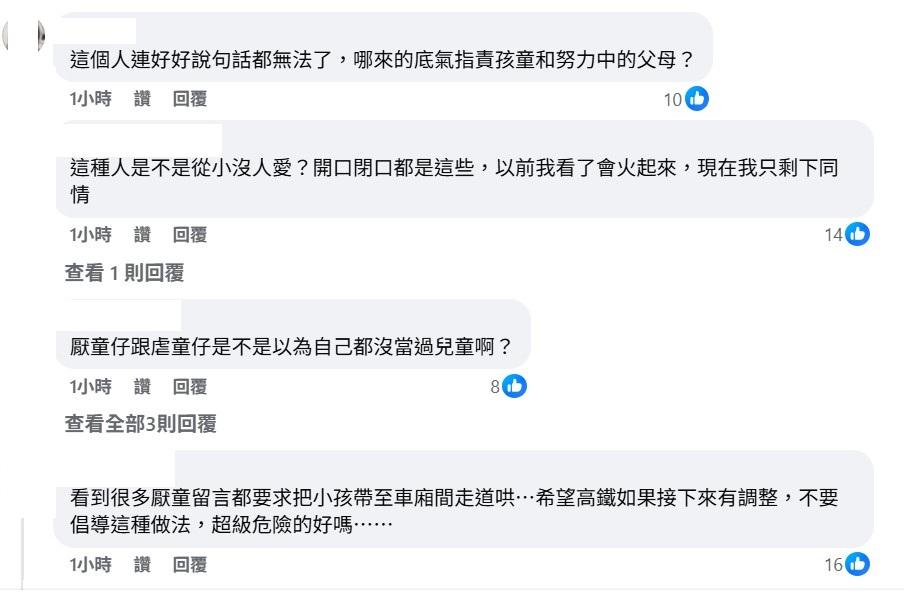 蘇怡寧嚴肅點出「這樣的心態其實就是虐童的起點。」這番話也引起不少網友共鳴。 圖：取自蘇怡寧醫師愛碎念