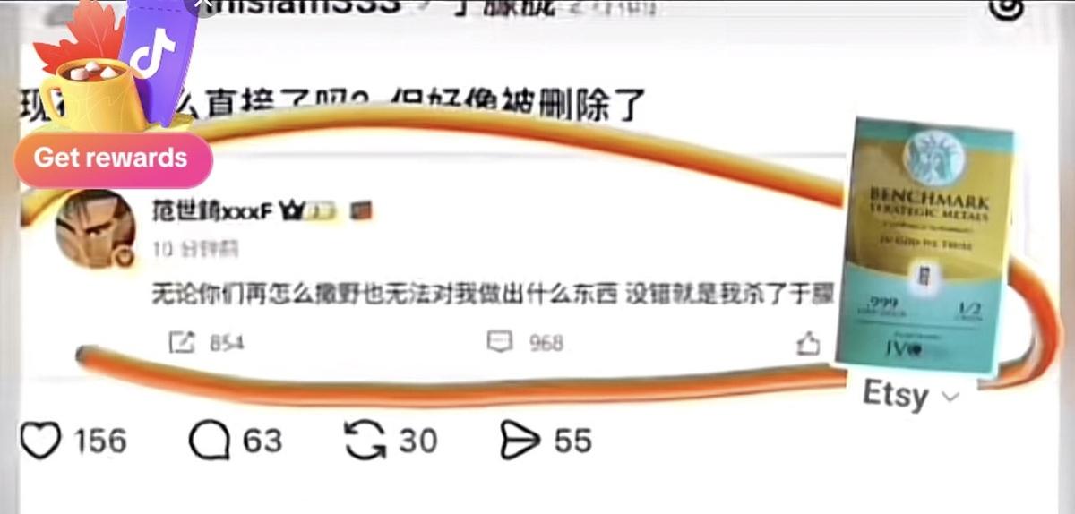 范世錡疑似自爆，「沒錯就是我殺了于朦朧，因為他該死」，截圖在網上瘋傳，再度掀起討論。 圖： 翻攝自微博