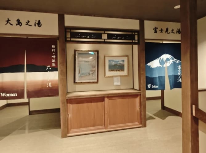 日本神奈川縣鐮倉市的知名溫泉場所「稻村崎溫泉」。 圖 : 翻攝自大河報