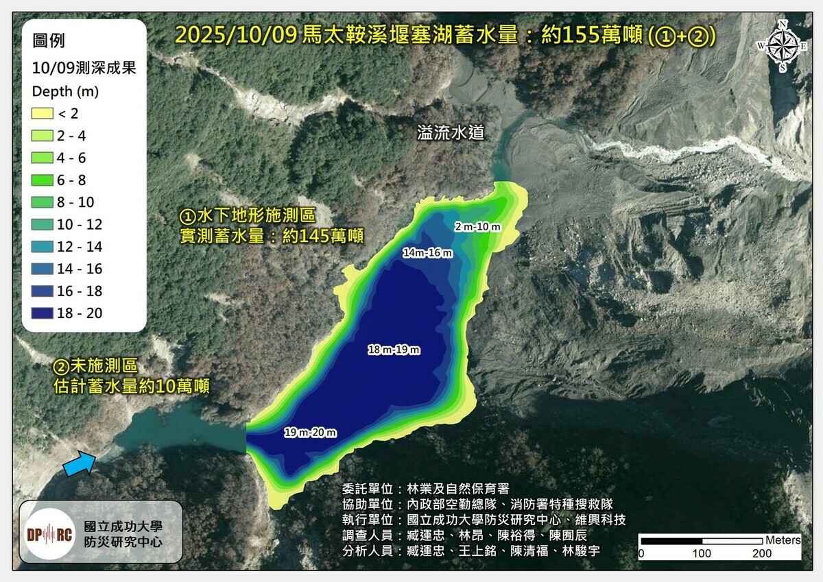 10／09馬太鞍溪堰塞湖蓄水量。 圖：林業保育署／提供