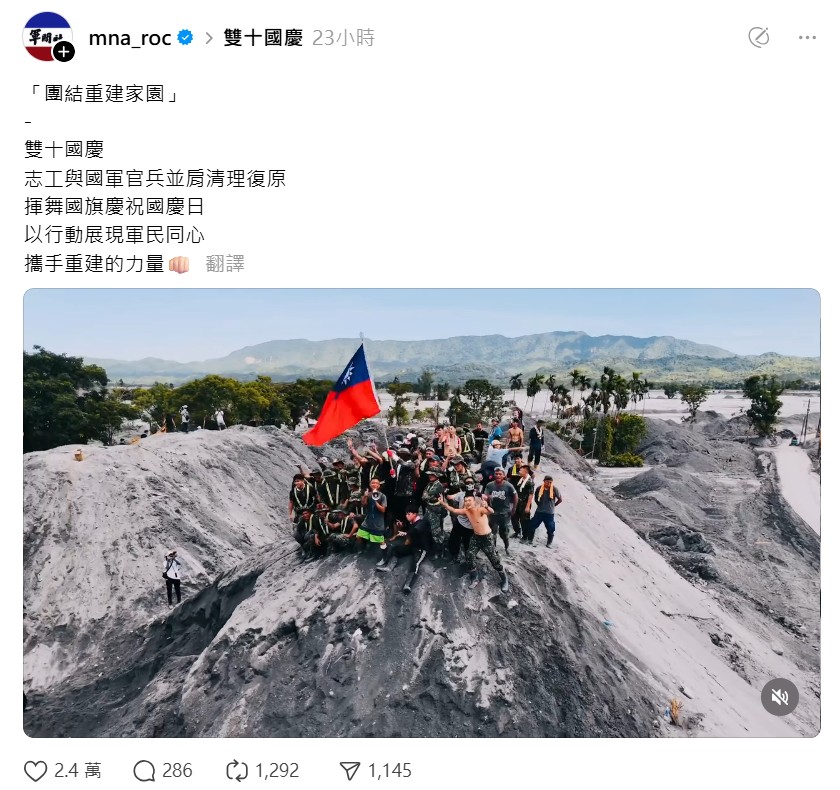 軍聞社也PO出光復災區大家的團體合照，不到一天吸引2.4萬個讚。 圖：取自軍聞社Threads