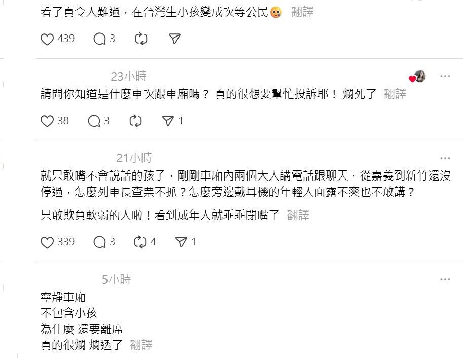 這起事件讓很多網友炸鍋，「看了真令人難過，在台灣生小孩變成次等公民」 圖：取自 threads