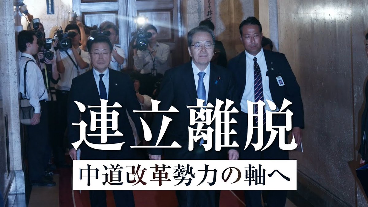 公明黨決定退出與自民黨長達26年的聯合執政 圖：翻攝自公明黨的Ｘ