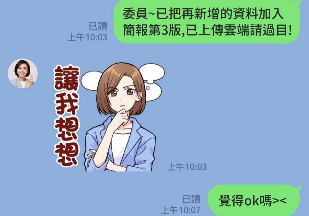 邱議瑩在社群宣布推出「快樂瑩」LINE貼圖，並分享一段示意對話。 圖：邱議瑩競選總部/提供