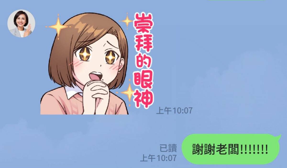 「快樂瑩」貼圖讓訊息交流更生動、有溫度。 圖：邱議瑩競選總部/提供