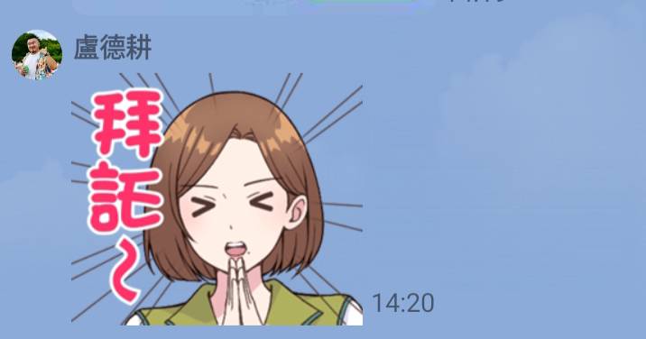 「快樂瑩」貼圖情境共有24種，希望滿足現代社群互動需求，拉近彼此距離。 圖：邱議瑩競選總部/提供