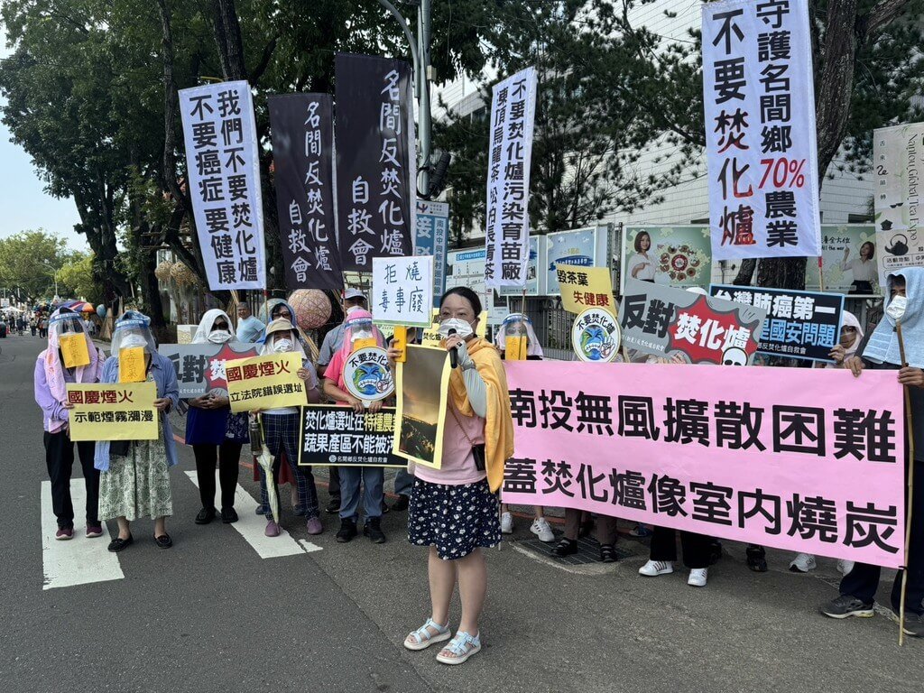 名間鄉反焚化爐自救會等團體12日到南投世界茶業博覽會場外，諷刺國慶焰火選址不當，展示南投地形和氣象條件造成空污擴散困難，若再不當興建垃圾焚化爐，空氣品質將如室內燒炭。（彰化縣環境保護聯盟提供）中央社記者蕭博陽南投縣傳真　114年10月12日