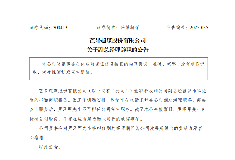 圖：翻攝自深圳證券交易所