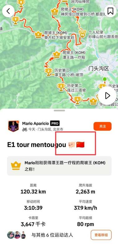 西班牙車手馬力歐（Mario Aparicio）在完賽後發文「豬」和「五星紅旗」的表情符號，引發中國網友撻伐與討論。 圖:翻攝自 X