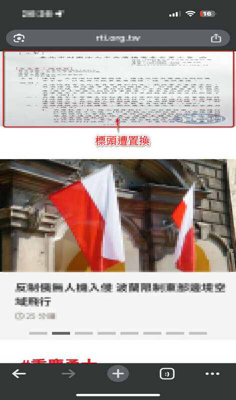 中央廣播電台官網遭惡意置換。 圖：中央廣播電台提供
