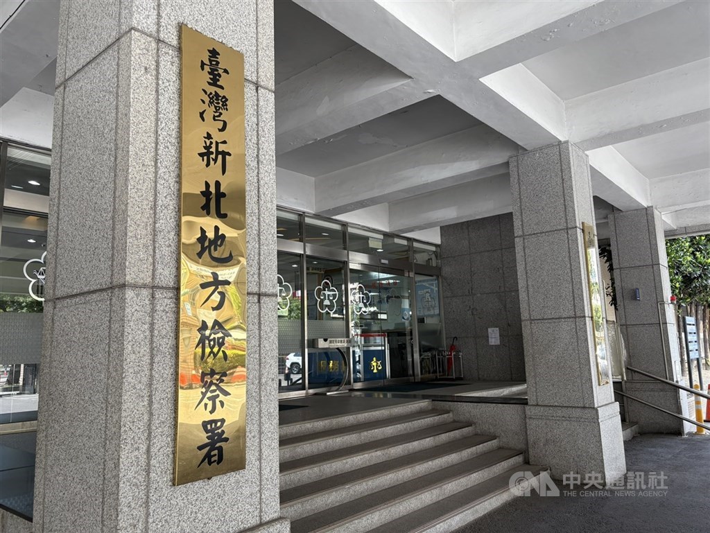 圖為新北地檢署外觀。（中央社檔案照片）