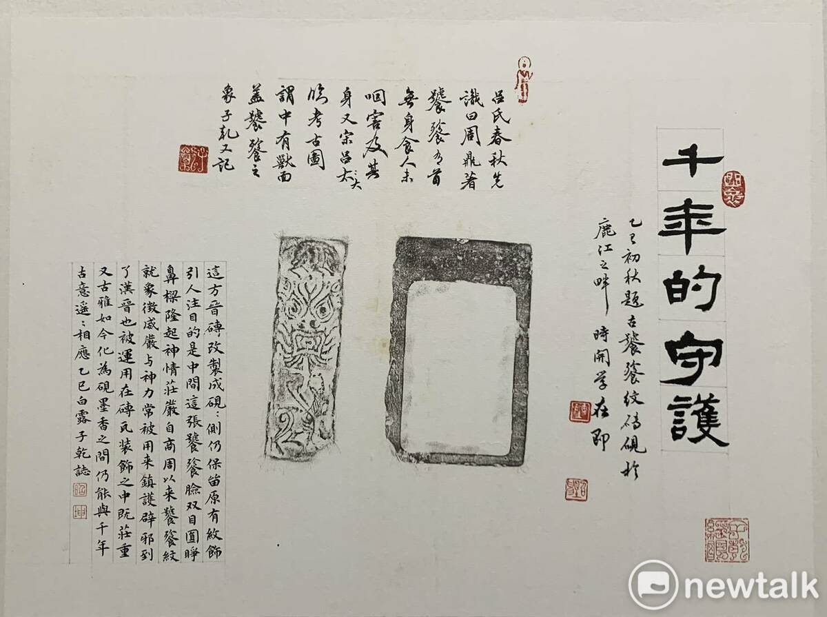 書法家陳昭坤以深厚的文史修養與書藝功力，將歷代拓片題跋轉化為當代書法的詩意展現。其個展「古色秋光──陳昭坤拓片題跋書法展」將於10月17日至10月31日在台南懷雅文房展出，精彩呈現古意與秋光交融的墨韻世界。 圖：黃博郎／攝