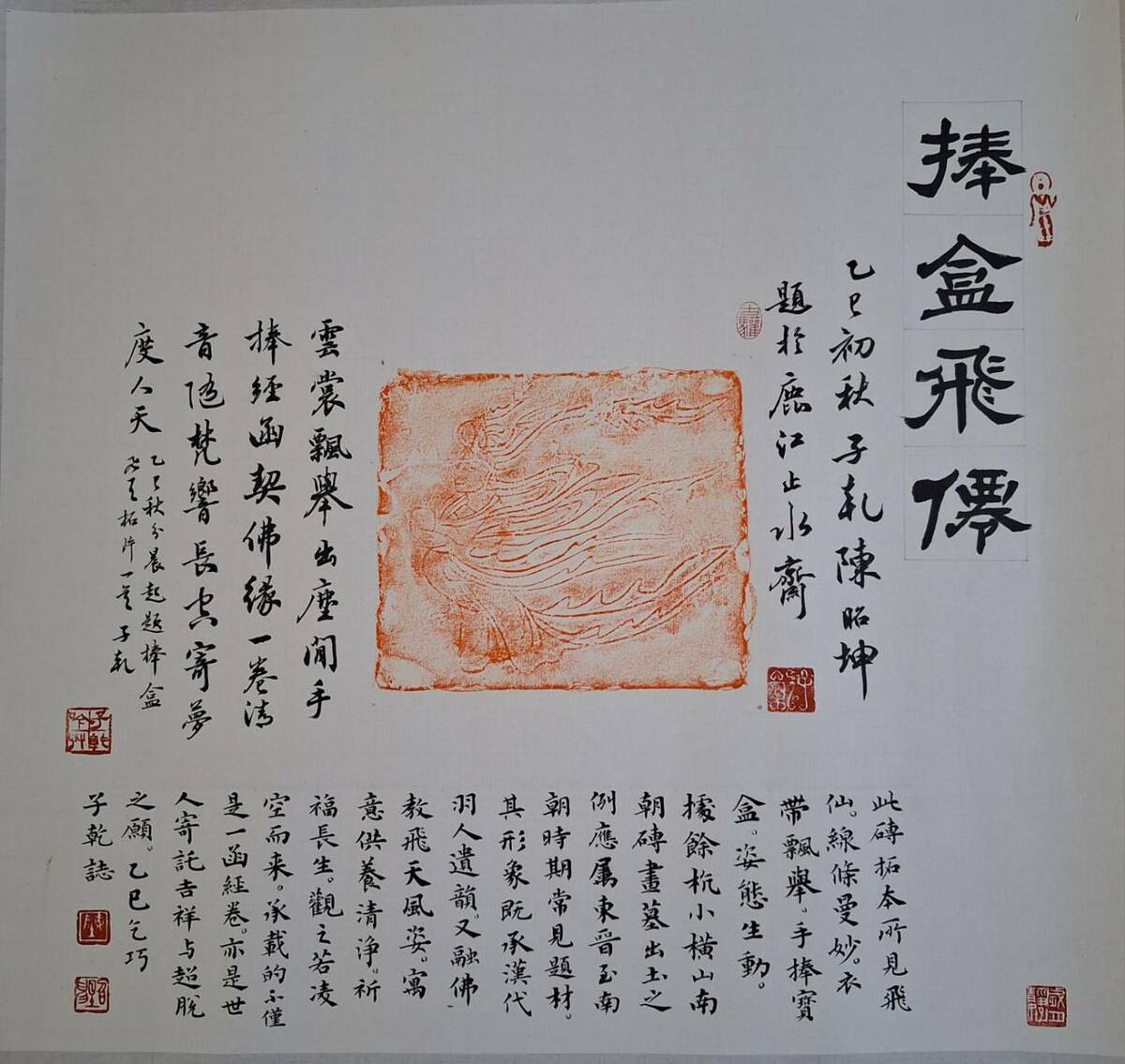 書法家陳昭坤以深厚的文史修養與書藝功力，將歷代拓片題跋轉化為當代書法的詩意展現。其個展「古色秋光──陳昭坤拓片題跋書法展」將於10月17日至10月31日在台南懷雅文房展出，精彩呈現古意與秋光交融的墨韻世界。 圖：黃博郎／攝