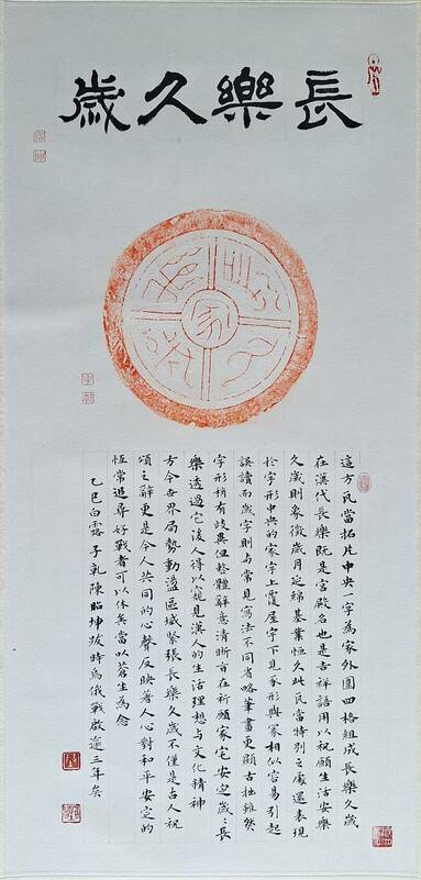 書法家陳昭坤以深厚的文史修養與書藝功力，將歷代拓片題跋轉化為當代書法的詩意展現。其個展「古色秋光──陳昭坤拓片題跋書法展」將於10月17日至10月31日在台南懷雅文房展出，精彩呈現古意與秋光交融的墨韻世界。 圖：黃博郎／攝
