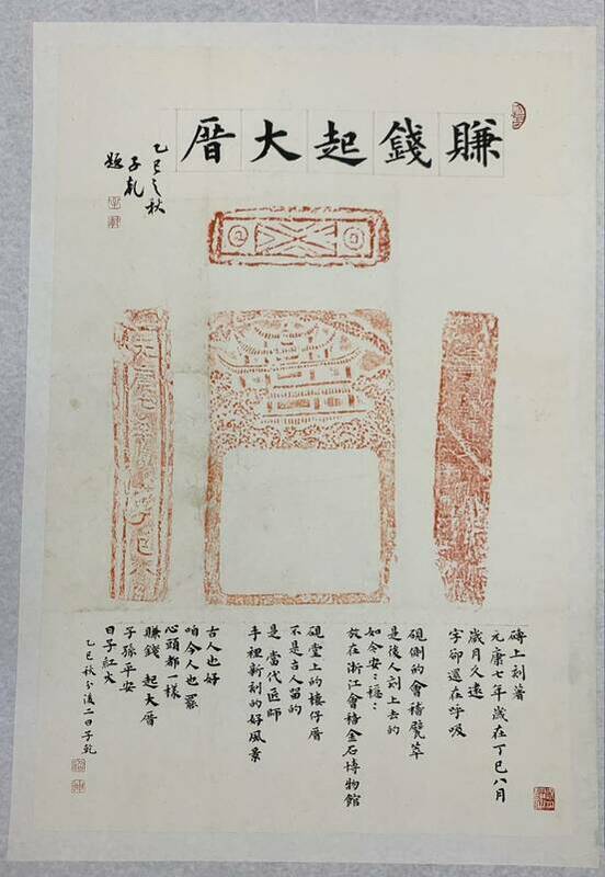 書法家陳昭坤以深厚的文史修養與書藝功力，將歷代拓片題跋轉化為當代書法的詩意展現。其個展「古色秋光──陳昭坤拓片題跋書法展」將於10月17日至10月31日在台南懷雅文房展出，精彩呈現古意與秋光交融的墨韻世界。 圖：黃博郎／攝