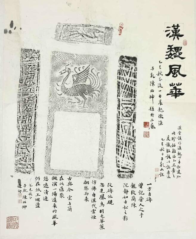 書法家陳昭坤以深厚的文史修養與書藝功力，將歷代拓片題跋轉化為當代書法的詩意展現。其個展「古色秋光──陳昭坤拓片題跋書法展」將於10月17日至10月31日在台南懷雅文房展出，精彩呈現古意與秋光交融的墨韻世界。 圖：黃博郎／攝