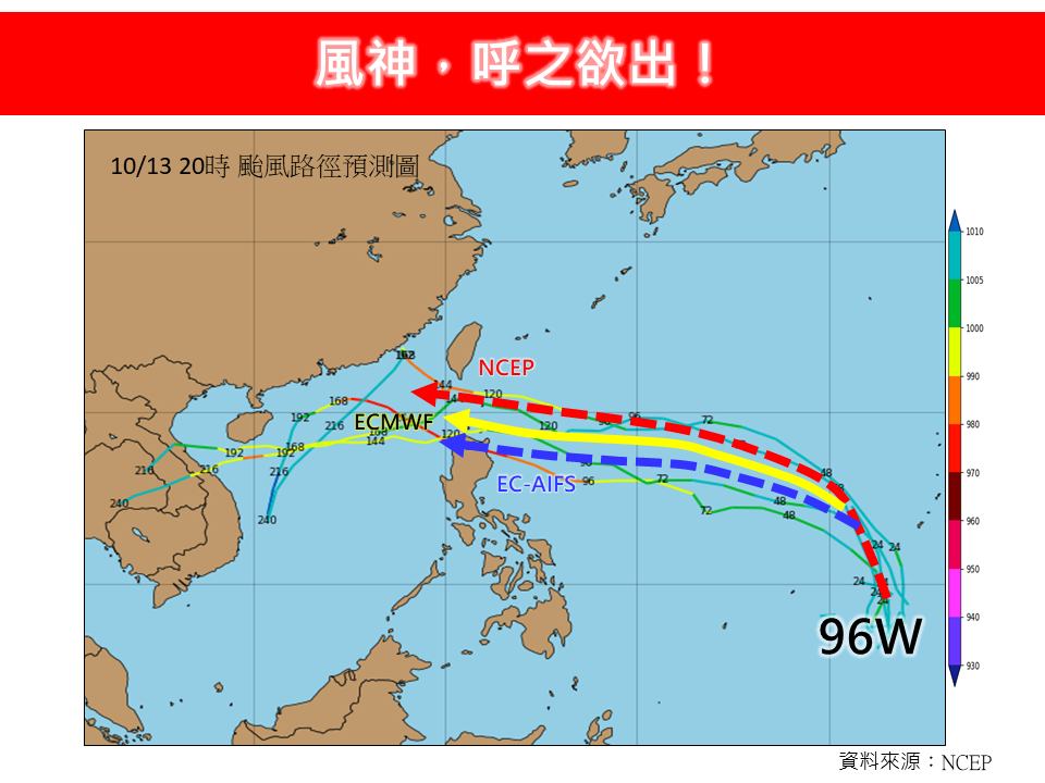 氣象專家林得恩表示，目前位於關島南方海域的熱帶擾動96W，即將經過適合發展的環境，成為今年第24號「風神」颱風的機率高。 圖:林老師氣象站