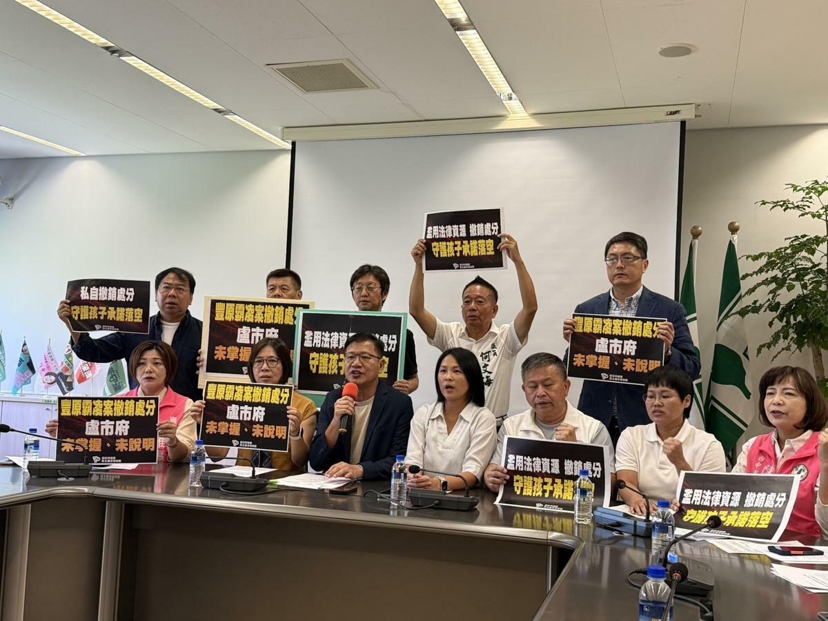 台中市議會民進黨團於今（14）日召開記者會，針對豐原高中霸凌案受懲處教師竟以和解手段撤銷處分，痛批市長盧秀燕對豐原高中輕生案後續追蹤的怠慢。 圖：民進黨團/提供