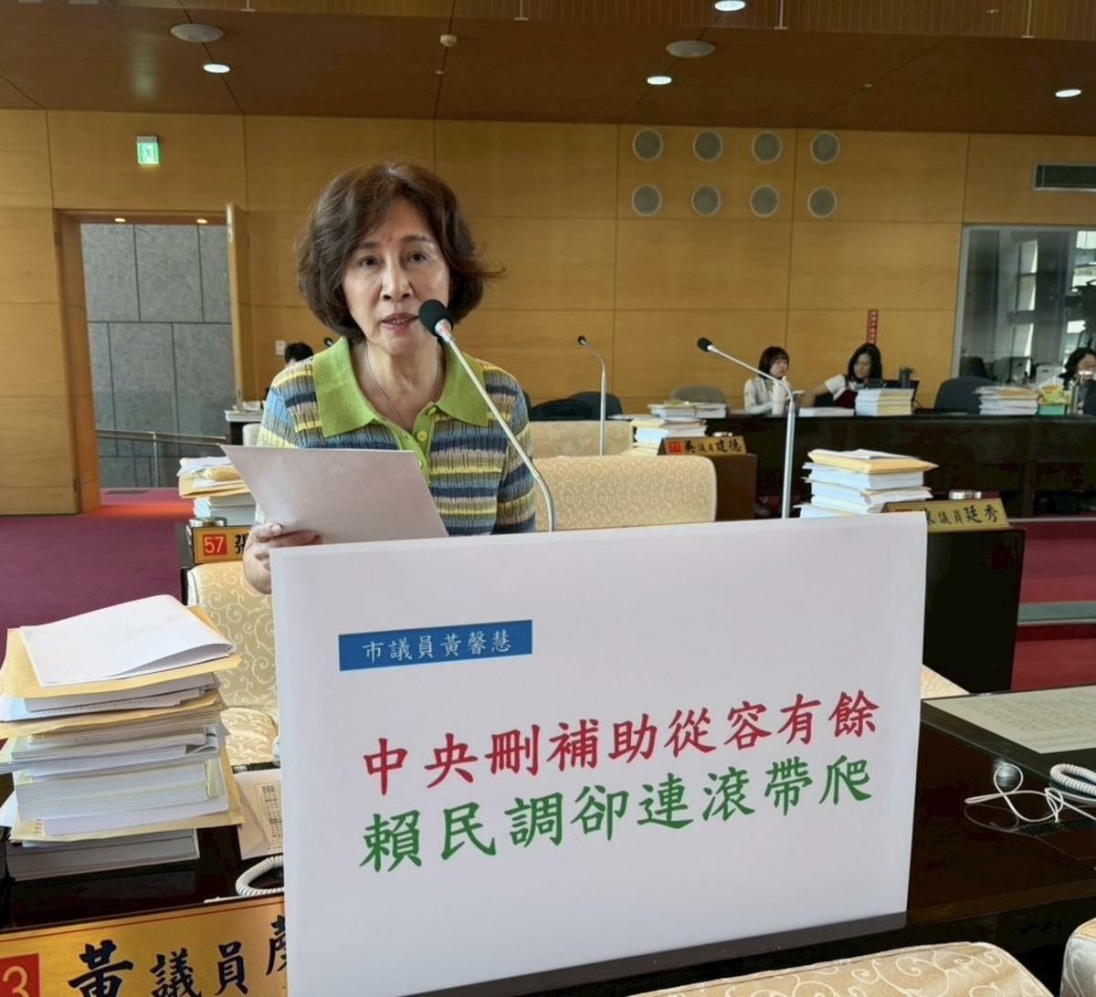 國民黨議員黃馨慧指出，中央政府近來以「財政緊縮」為由，大幅刪減台中市政府各項補助經費，「中央大砍地方補助是從從容容、游刃有餘，現在是，賴清德民調匆匆忙忙、連滾帶爬！」 圖：黃馨慧/提供