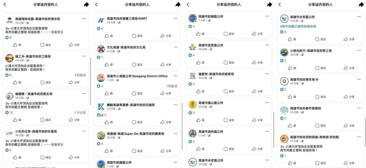 針對高雄市政府多個局處與區公所臉書鋪天蓋地的攻擊，柯志恩辦公室回應，不但沒有滅火，反而引來更多質疑。 圖：柯志恩辦公室/提供