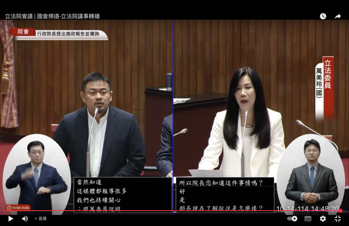 國民黨立委萬美玲質詢長榮航空空服員之死議題 圖：翻拍自國會頻道