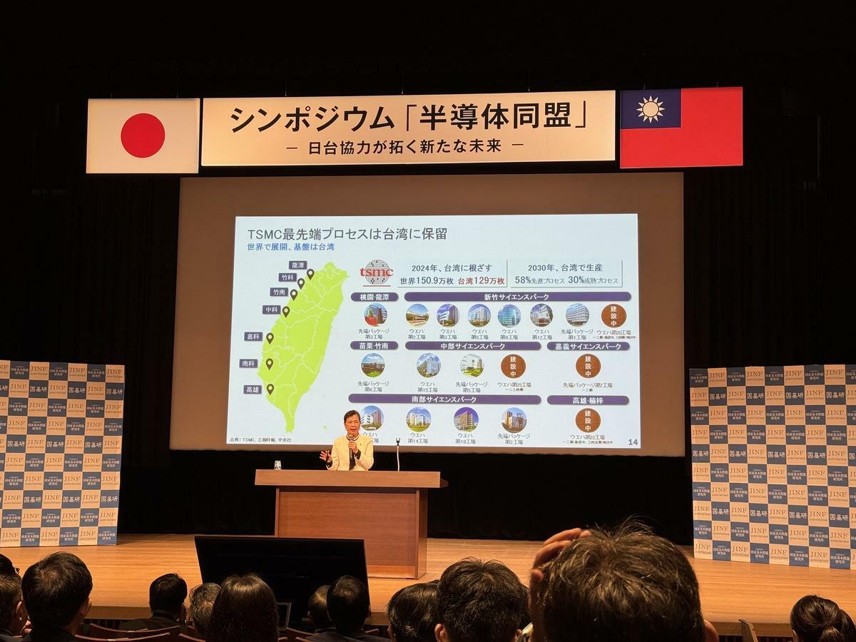 王美花表示，台日因民主價值相近且互補性強，應持續強化ICT、設備材料與科研合作，共同以「信賴、互補、共創」為核心精神，打造半導體同盟。 圖：主辦單位提供