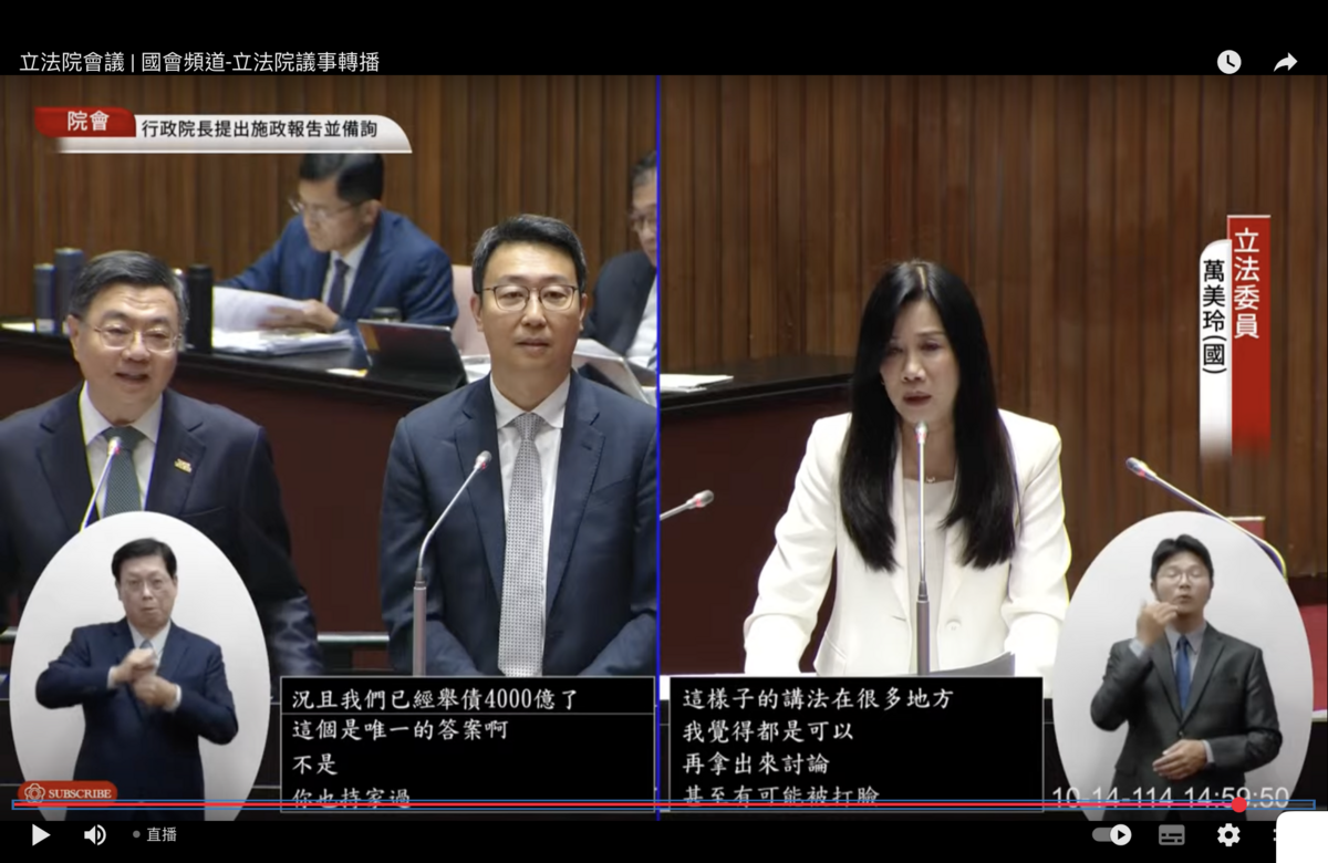 國民黨立委萬美玲質詢桃園鐵路地下化工程 圖：國會頻道