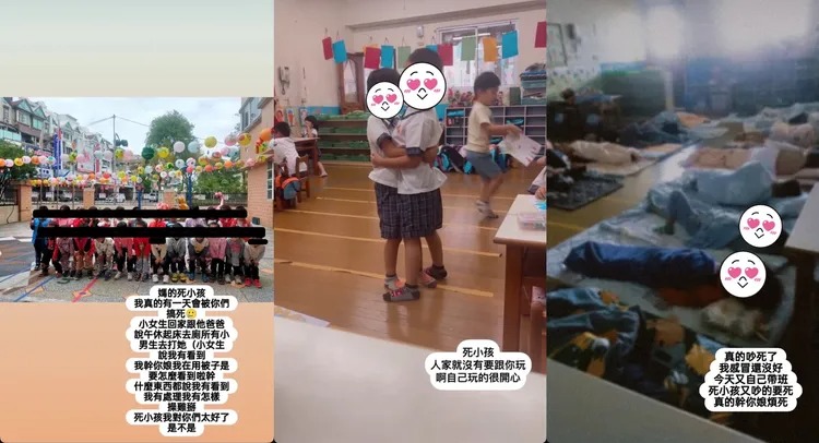 陳型教保員的原始PO文並未給孩童上馬賽克。 圖：翻攝自爆料公社