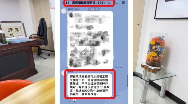 環保局人員10/8於新聞群組回覆媒體，確認當天廠商暫置行為，有不符規定，違反廢清法行為，柯志恩表示相關截圖證明她的評論有所本，並非像高雄市政府指稱柯委員烏龍爆料，源頭也皆出自高雄市政府所提供資訊。 圖：柯志恩辦公室/提供